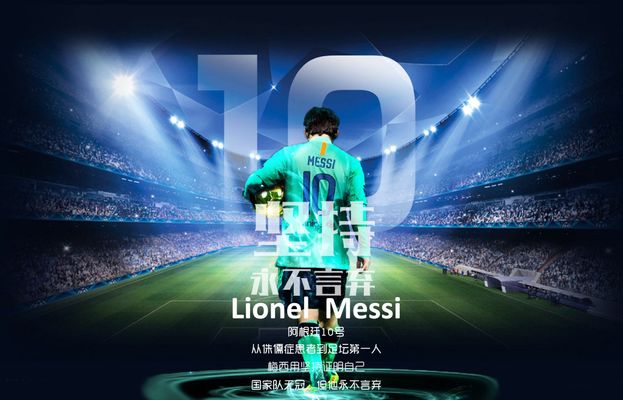 拜合拉木谈熊猫杯：感谢球迷的信任，可惜这次未获得冠军（拜合拉木谈熊猫杯：感激球迷支持，遗憾与冠军擦肩而过）